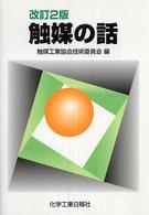 表紙