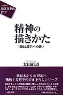 表紙