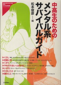 表紙