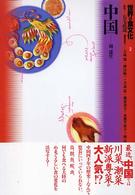 表紙