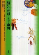 表紙