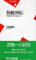 表紙