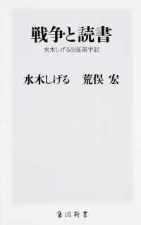 表紙