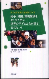表紙