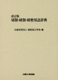 表紙