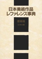 表紙