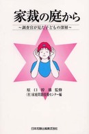 表紙