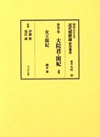 表紙