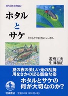 表紙