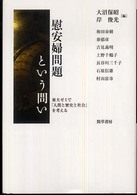 表紙