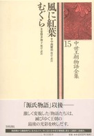 表紙