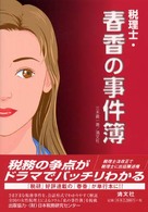 表紙