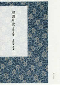表紙