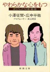 表紙