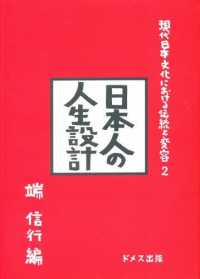 表紙