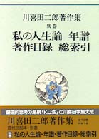 表紙