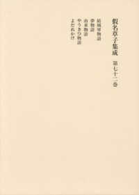 表紙