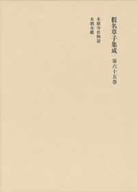 表紙