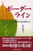 表紙