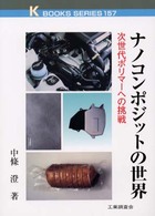 表紙