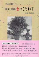 表紙