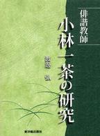 表紙