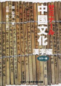 表紙