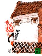 表紙