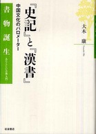 表紙