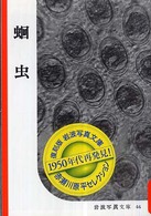 表紙