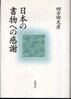 表紙