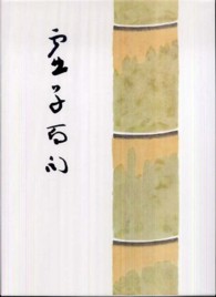 表紙