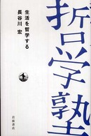 表紙