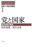 表紙