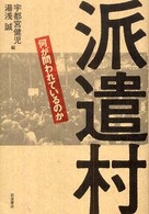 表紙
