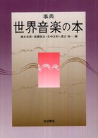 表紙