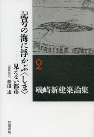 表紙
