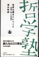 表紙