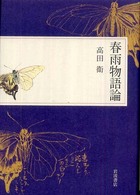 表紙
