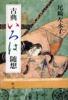 表紙