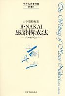 表紙