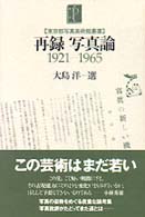 表紙