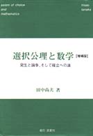 表紙