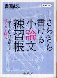 表紙