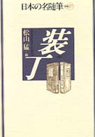 表紙