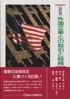 表紙