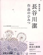 表紙