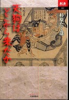 表紙
