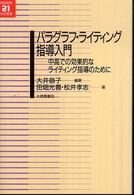 表紙