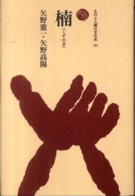 表紙